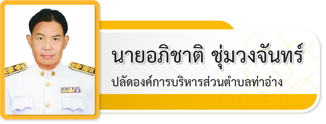 ปลัด